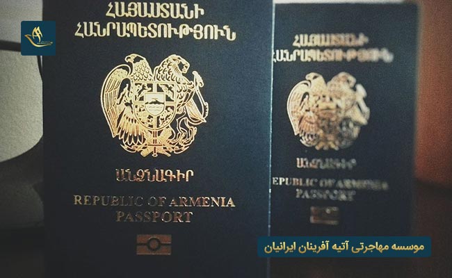 مهاجرت به ارمنستان و اخذ تابعیت
