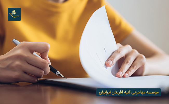 مدارک مورد نیاز جهت اخذ ویزای تحصیلی رومانی