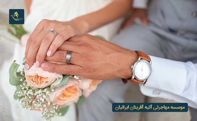 مهاجرت به سوئد از طریق ازدواج