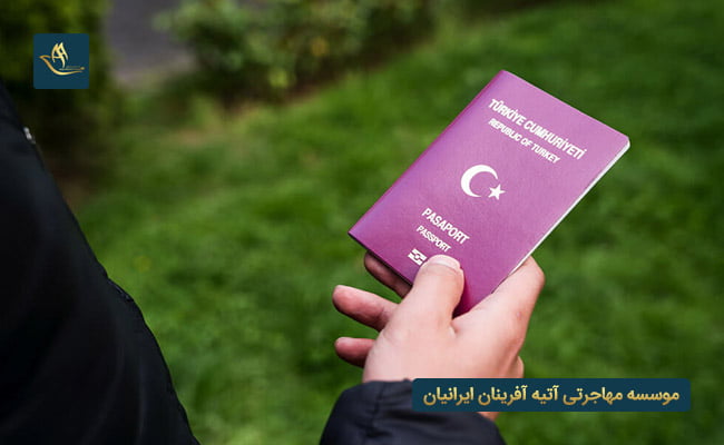 مهاجرت به ترکیه از طریق پناهندگی