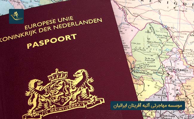 مهاجرت به هلند و اخذ تابعیت
