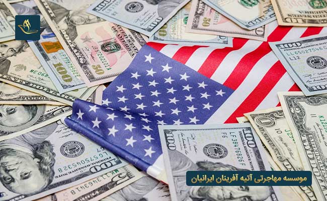 مهاجرت به آمریکا از طریق سرمایه گذاری