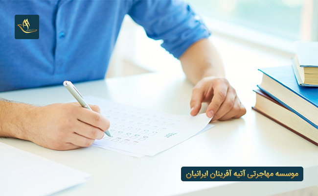شرکت در آزمون MCCQE 2