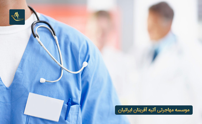 شرایط کار پزشکان در دانمارک | دوره 3 روزه وزارت بهداشت