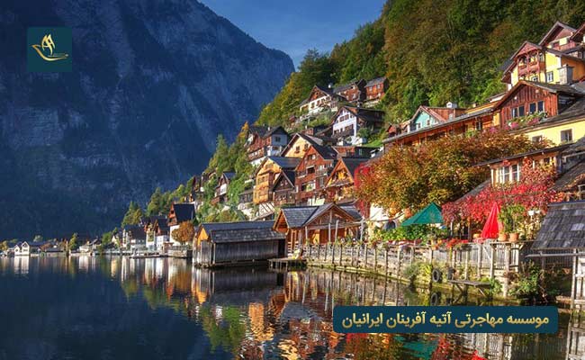 نحوه کاریابی در اتریش