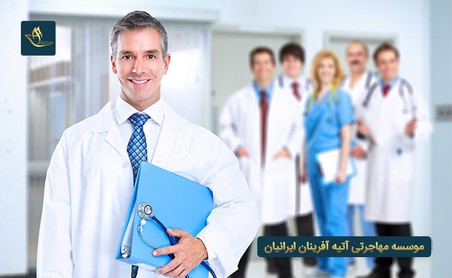 مهاجرت از طریق ویزای کار برای پزشکان و پرستاران