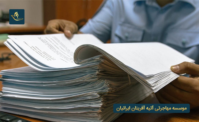مدارک مورد نیاز برای مهاجرت تحصیلی