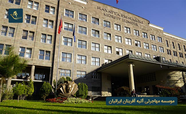  دانشکده های دانشگاه آنکارا
