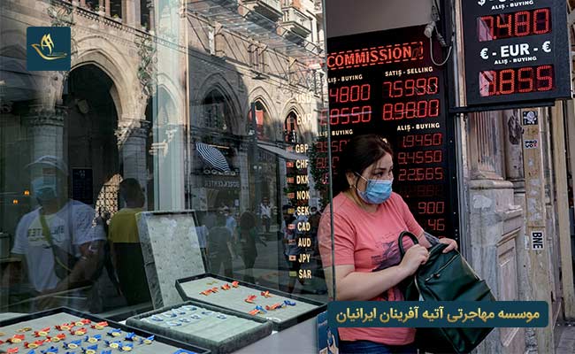 لیست صرافی های ایرانی در استانبول