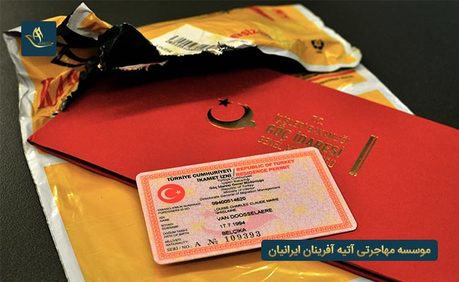 مراحل افتتاح حساب بانکی در ترکیه