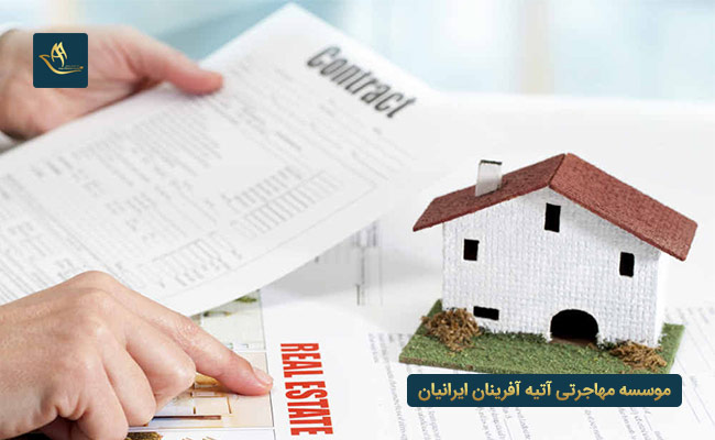 معایب خرید ملک در ترکیه