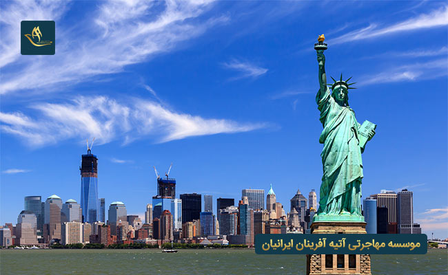 وضعیت اقامت و اخذ تابعیت در آمریکا