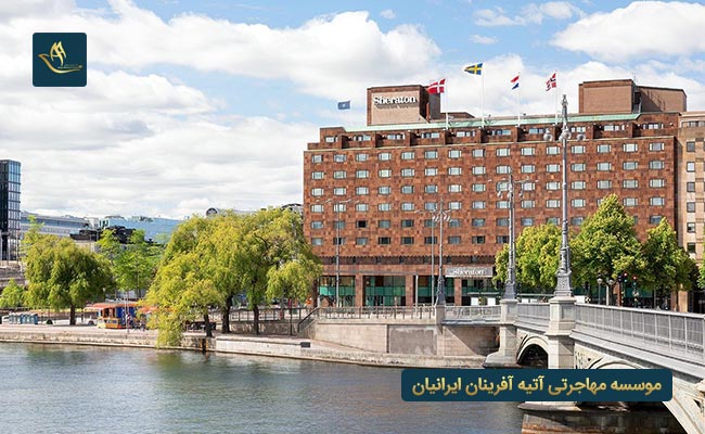 برترین هتل های سوئد