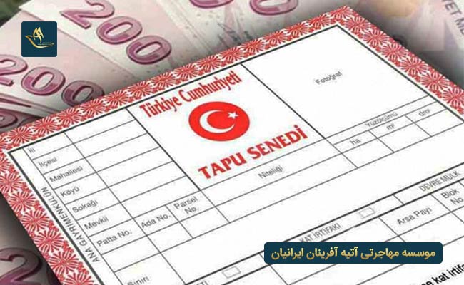 انواع سند ملکی در ترکیه