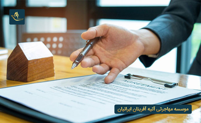 قرارداد خرید ملک در ترکیه چیست؟ 