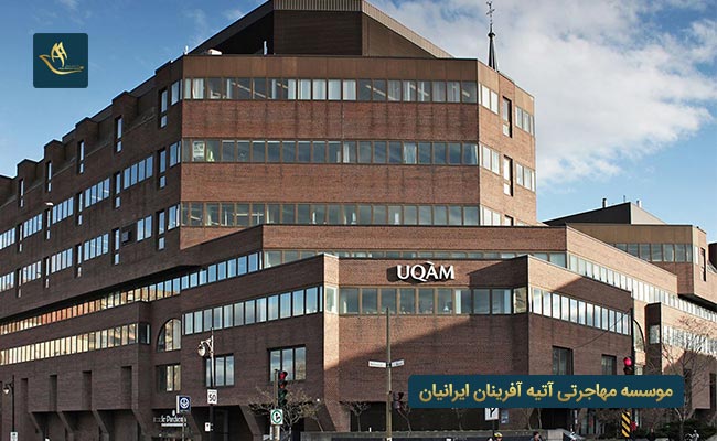 دانشگاه کبک در مونترال کانادا