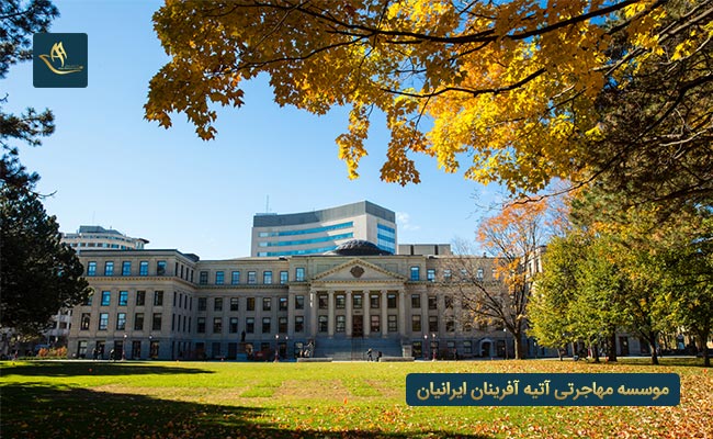 بورسیه تحصیلی دانشگاه اتاوا