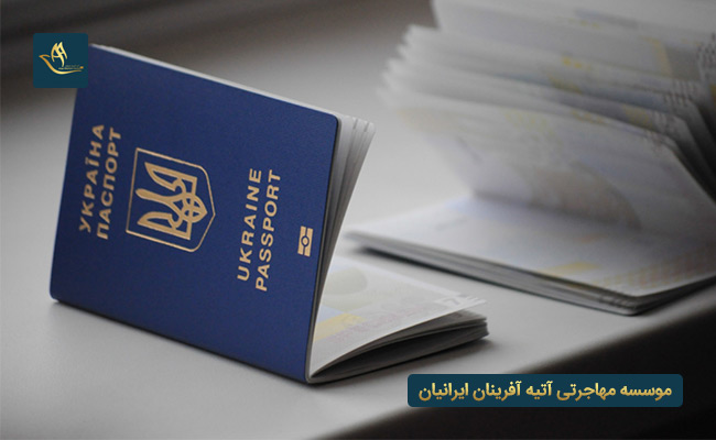 شرایط اخذ ویزای کار اوکراین