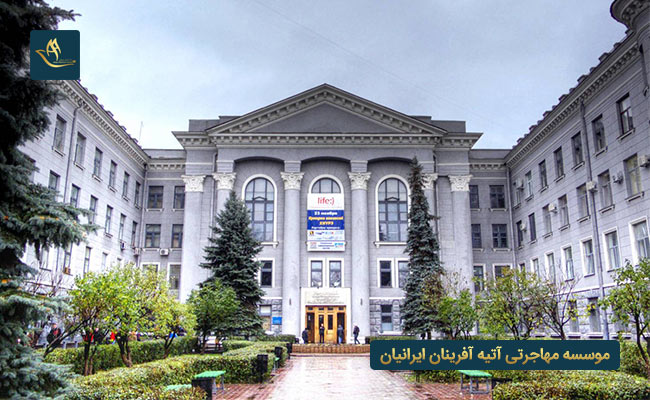 دانشگاه های مورد تایید وزارت علوم در اوکراین
