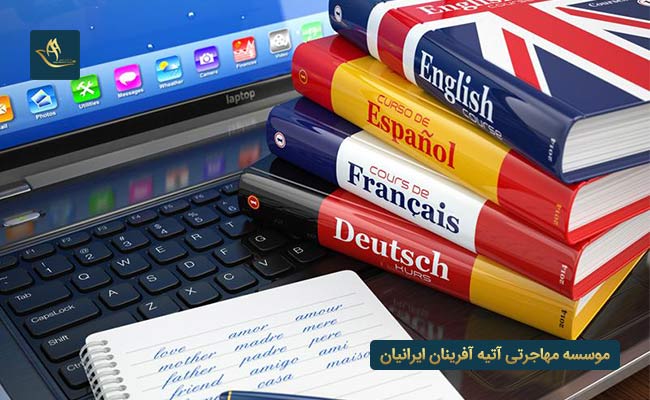 مدرک زبان اسپانیایی برای مهاجرت کاری 