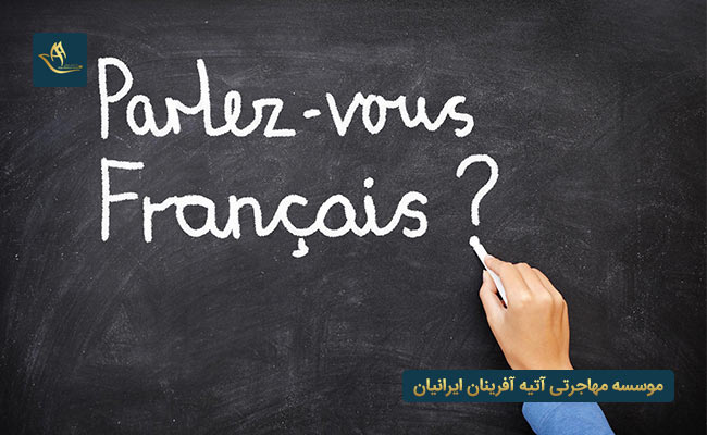 آموزش زبان فرانسه