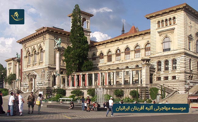 تحصیل در دانشگاه لوزان سوئیس