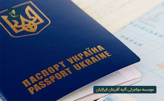 ویزای اوکراین