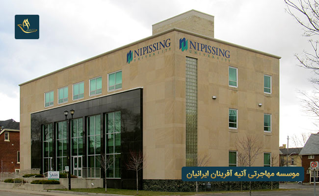 دانشگاه نیپیسینگ کانادا