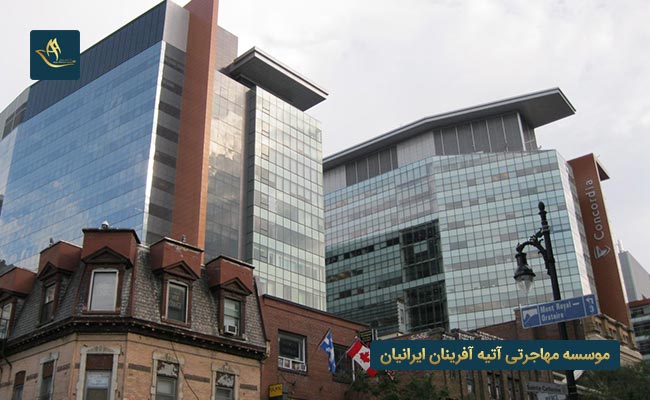 دانشکده های دانشگاه کنکوردیا کانادا