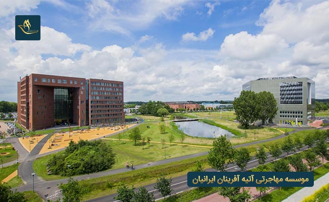 دانشگاه واخنینگن هلند