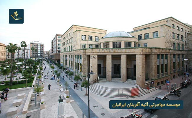 دانشگاه باری ایتالیا
