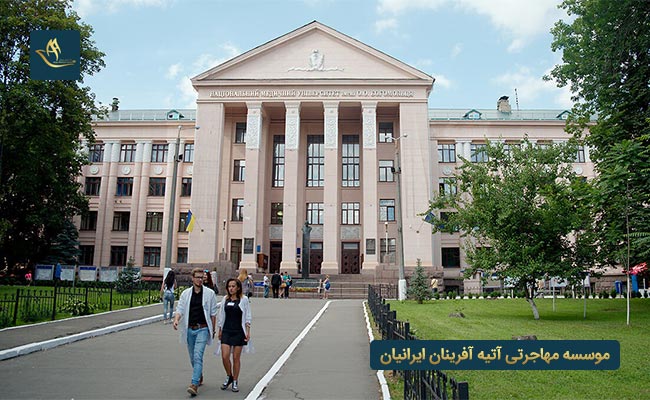 بهترین دانشگاه های اوکراین برای تحصیل در رشته فیزیوتراپی