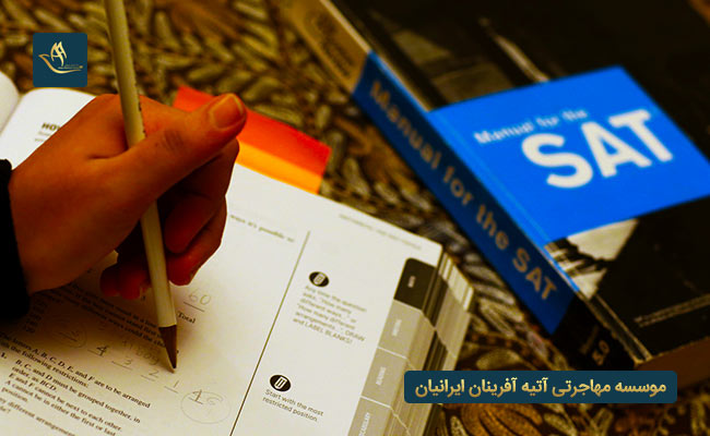 آزمون SAT 