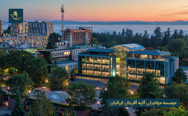 رشته های تحصیلی دانشگاه بریتیش کلمبیا