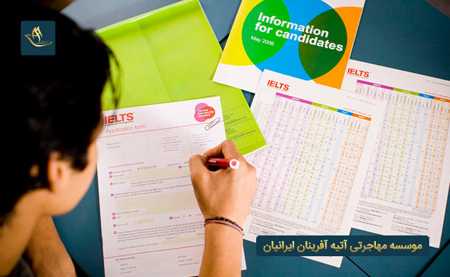 آزمون آیلتس (IELTS)