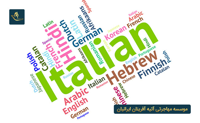 زبان مورد نیاز برای اشتغال در ایتالیا