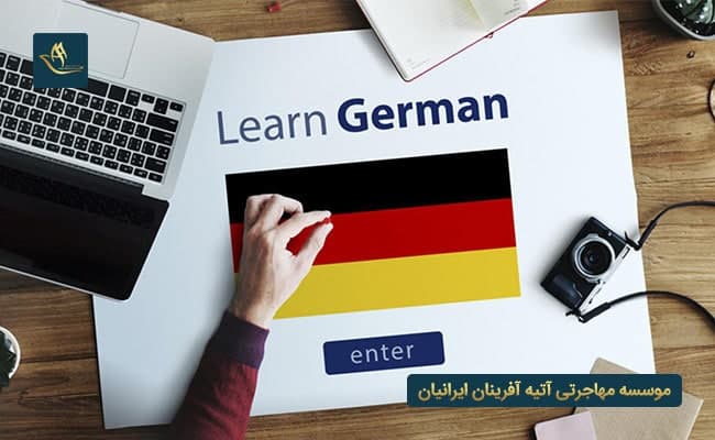 توصیه هایی برای آموزش زبان آلمانی