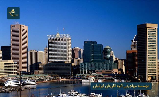 ایالت مریلند در کشور آمریکا