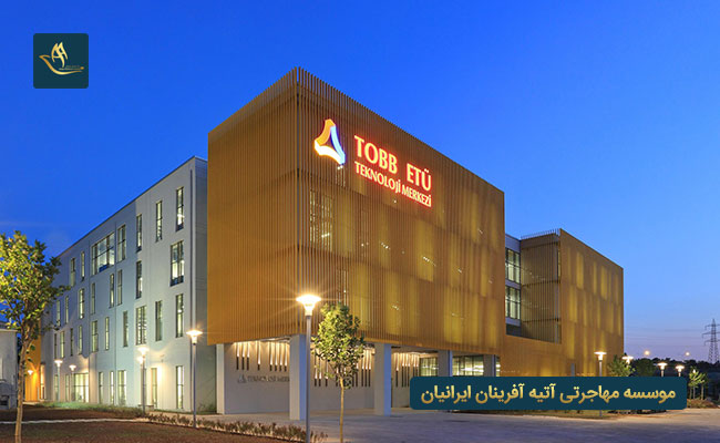 دانشگاه اقتصاد و فناوری TOBB