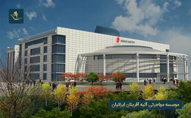 دانشگاه حاجت تپه (Hacettepe University)