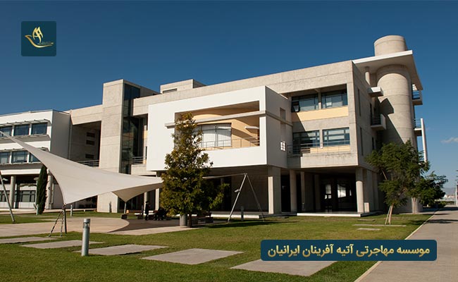 دانشگاه های مورد تایید وزارت بهداشت در قبرس