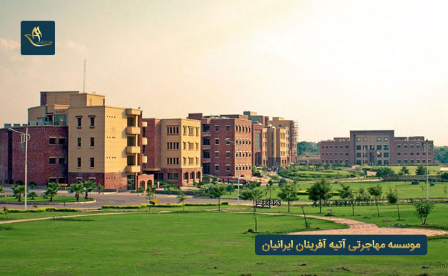 دانشگاه های مورد تایید وزارت بهداشت در پاکستان