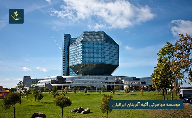 کتابخانه ملی بلاروس