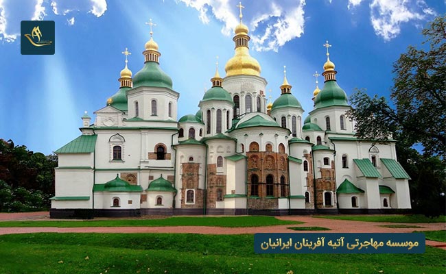 کلیسا سنت سوفیا در کشور اوکراین