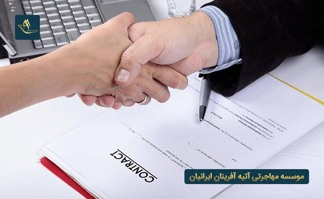 قرارداد بین متقاضی و بیمارستان در کشور آلمان