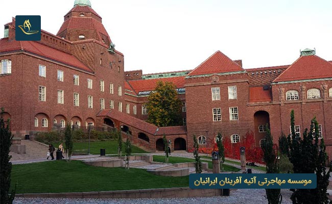 دانشگاه مید سوئیدن سوئد