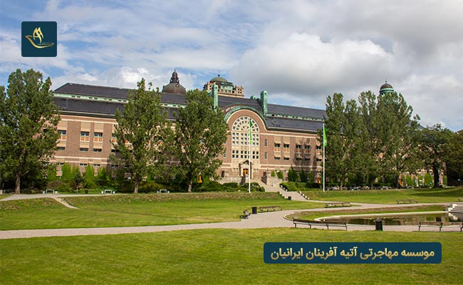 دانشگاه استکهلم سوئد