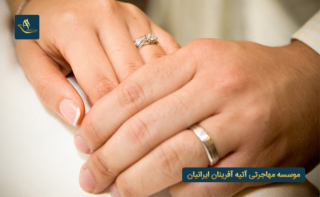 مهاجرت به صربستان از طریق ازدواج