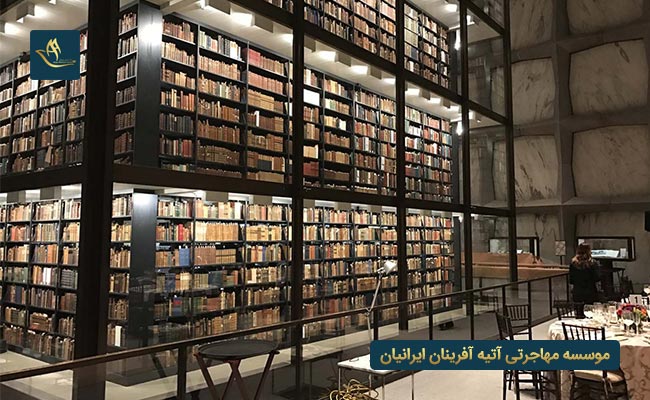 کتابخانه دانشگاه ییل آمریکا