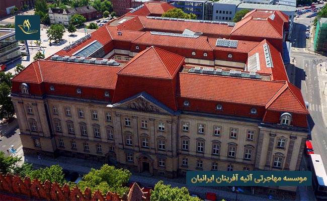 دانشگاه اروپایی فرانکفورت آلمان